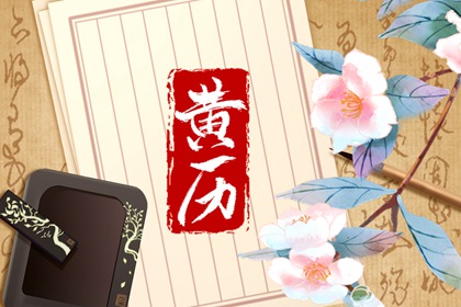 今日神位：东南西北